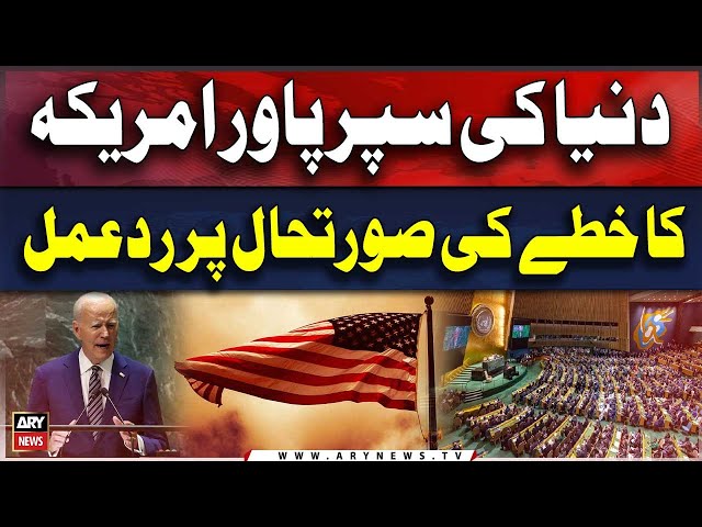 ⁣US President Biden Addresses in UN General Assembly 2024 | Breaking News