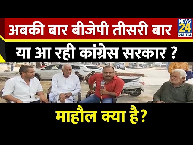 Mahaul Kya Hai : Haryana में उम्मीदवार बनवाएंगे सरकार ? Rajiv Ranjan | Congress Vs BJP | Kejriwal