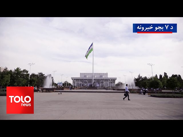 ⁣TOLOnews - 7pm News - 24 Sept 2024 | د طلوع نیوز د ۷ بجو خبرونه - د ۱۴۰۳ لمریز کال د تلې ۳مه نېټه