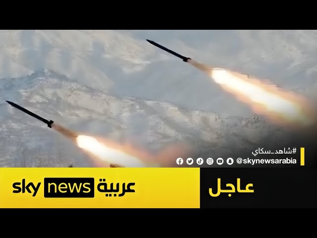 ⁣عاجل | حزب الله يطلق رشقة صاروخية كبيرة على شمال إسرائيل والجولان