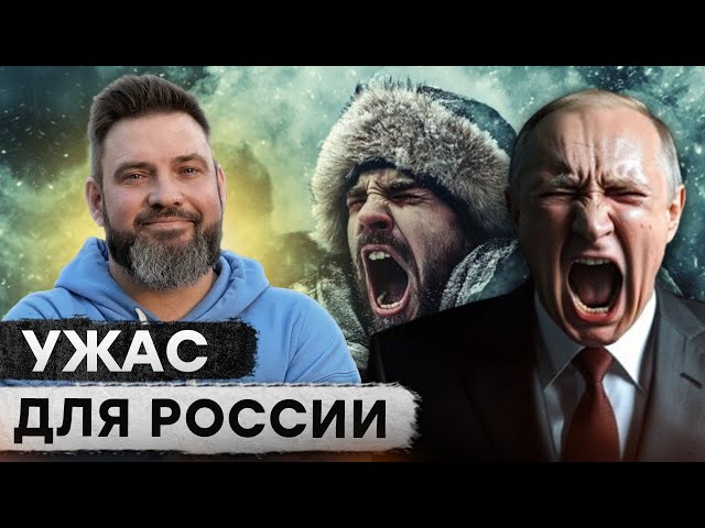 ⁣В МОСКВЕ назревает БУНТ, КУРЯНЕ начинают УЧИТЬ УКРАИНСКИЙ - ЗИМА-2025 перевернет КРЕМЛЬ?