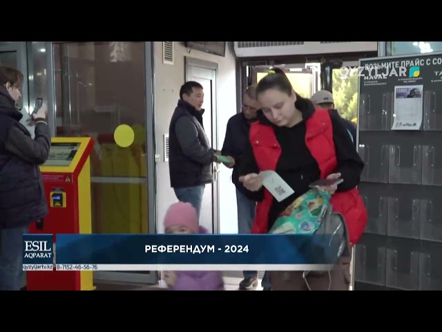 ⁣Референдум-2024