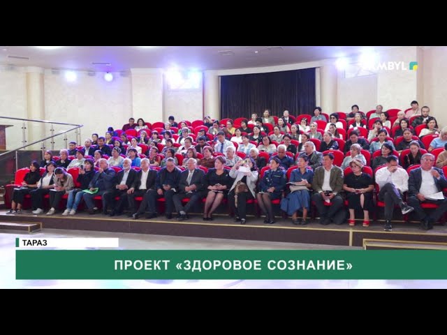 ⁣Проект «Здоровое сознание»