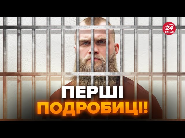 ⁣УВАГА! Нардепа ДМИТРУКА, який ВТІК за кордон, ЗАТРИМАЛИ. Триває СУД з ЕКСТРАДИЦІЇ – ЗМІ