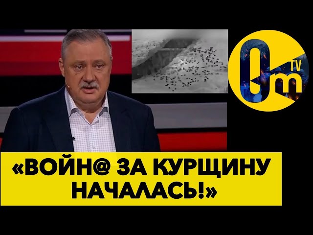 ПУТИН ПЛЯШЕТ ПОД ДУДКУ ВСУ! @OmTVUA