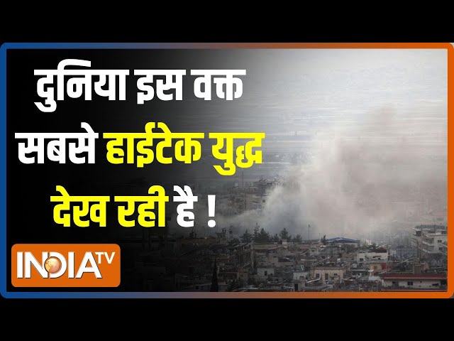 ⁣Israel Vs Lebanon War: Hezbollah के लड़ाकों पर इजरायल की तकनीक भारी..अब युद्ध करने का नया तरीका आया!