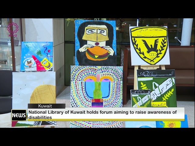 National Library of Kuwait holds forum aiming to raise awareness of disabilities