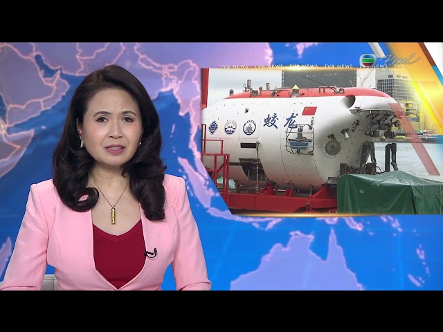 News at 7:30｜24 Sep 2024｜HONG KONG English Latest NEWS