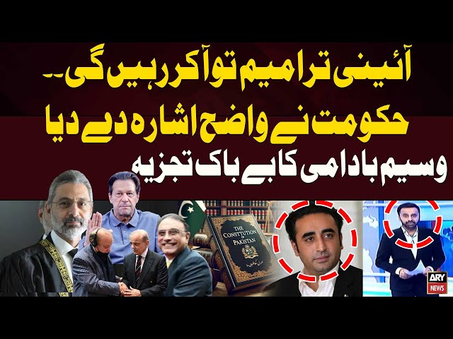 Constitutional Amendments | Waseem Badami's Bold Analysis