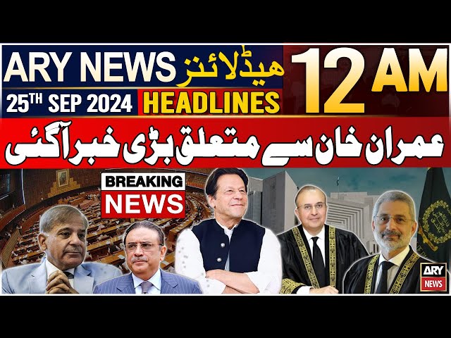 ⁣ARY News 12 AM Prime Time Headlines | 25th September 2024 | Big News Regarding Imran Khan