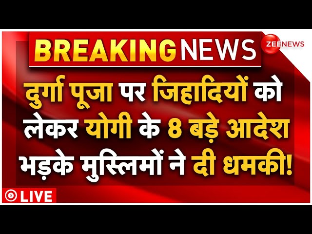 ⁣Muslims Theat To CM Yogi Order LIVE : योगी के 8 बड़े आदेशों से भड़के मुस्लिमों ने दे डाला चैलेंज!