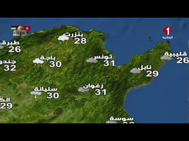 النشرة الجوية ليوم 24 - 09 - 2024