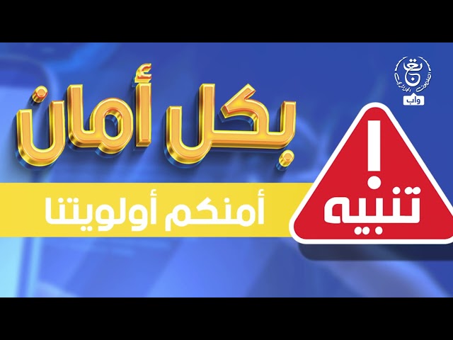 تفاصيل الاستخدام الآمن للبطاقة الذهبية وبريدي موب