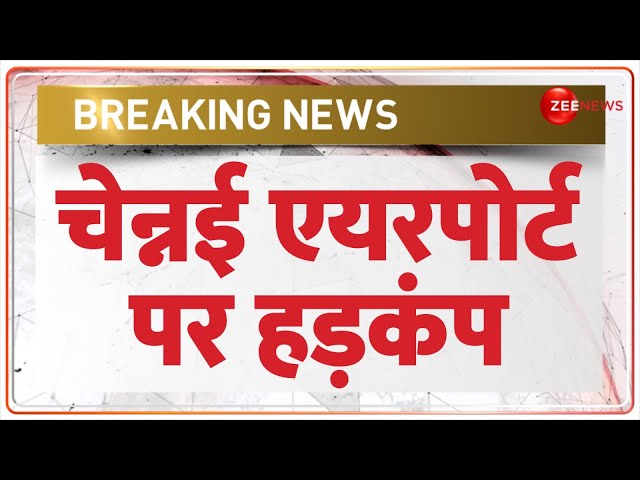 ⁣Breaking News: चेन्नई एयरपोर्ट पर हड़कंप | Smoke in Dubai-bound Flight from Chennai | Video |Airport