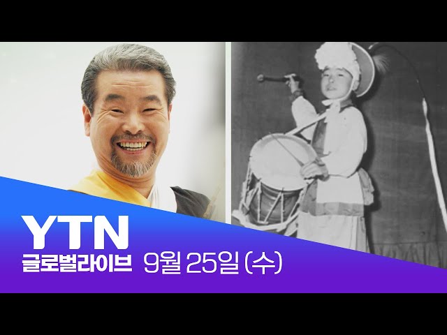 ⁣[반복재생] '66년 외길인생'...남사당패 '천동'이 들려주는 예인의 삶 | 세계 속 국악을 찾아서