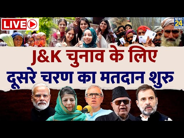 ⁣Jammu Kashmir Election Live: जम्मू-कश्मीर की 26 सीटों पर दूसरे चरण का मतदान शुरू LIVE