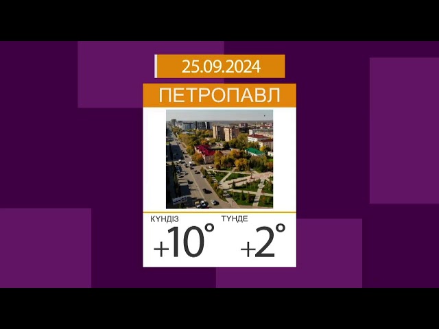 "ЕСІЛ AQPARAT" ақпараттық бағдарламасы    / Информационная программа "ЕСІЛ AQPARAT&qu