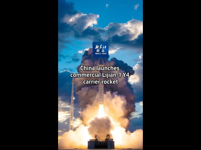 ⁣Xinhua News | China launches commercial Lijian-1 Y4 carrier rocket