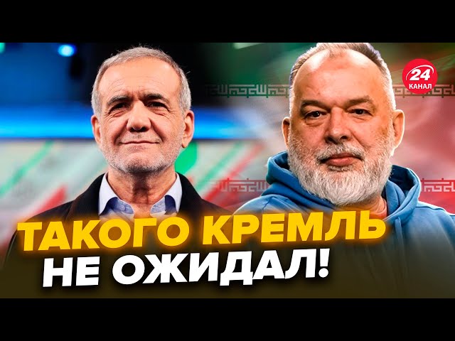 ⁣ШЕЙТЕЛЬМАН: Иран ОШАРАШИЛ заявлением о войне в Украине. Катастрофа для армии РФ @sheitelman