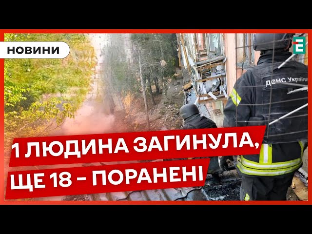  На Херсонщині під ворожим вогнем опинились медичний та освітні заклади, банк та житлові квартали