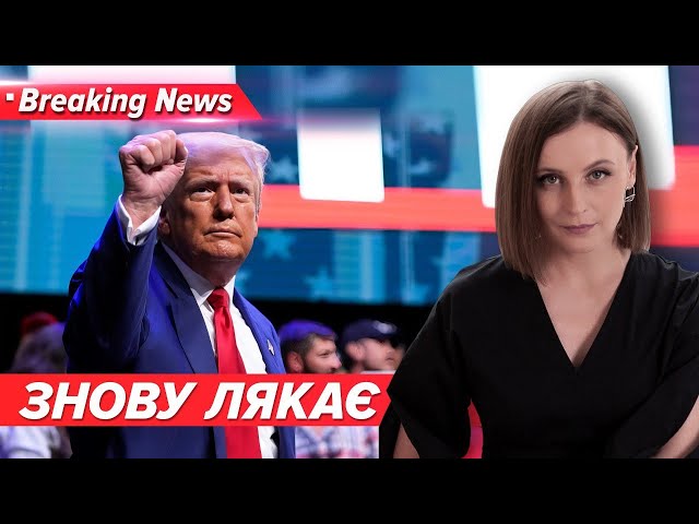 ⁣⚡️США відвернуться від України? Резонансна заява Трампа| Незламна країна 25.09.2024 | 5 канал онлайн