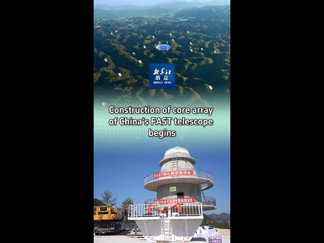 Xinhua News | Construction of core array of China's FAST telescope begins