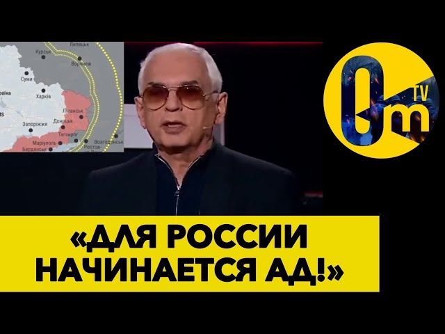 ⁣«ВСЁ РЕЗКО ИЗМЕНИЛОСЬ К ХУДШЕМУ!» – ПРОПАГАНДА РФ В ЯРОСТИ @OmTVUA