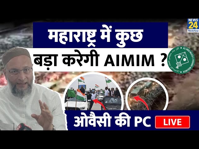 ⁣Muslim Protestors March पर Asaduddin Owaisi की PC | मुंबई में कुछ बड़ा होगा ? Waqf bill | LIVE