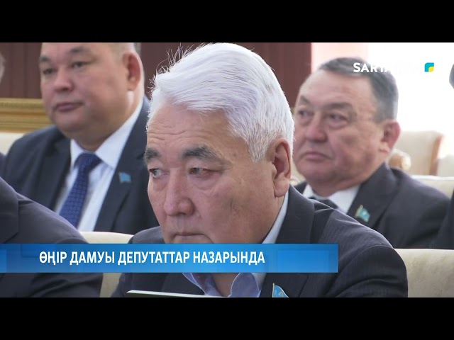 ⁣Өңір дамуы депутаттар назарында