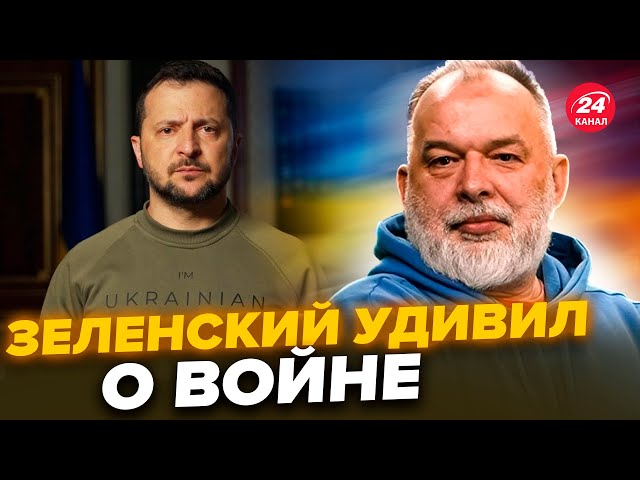 ⚡ШЕЙТЕЛЬМАН: Важное заявление Зеленского об окончании войны. Срочная реакция Кремля @sheitelman