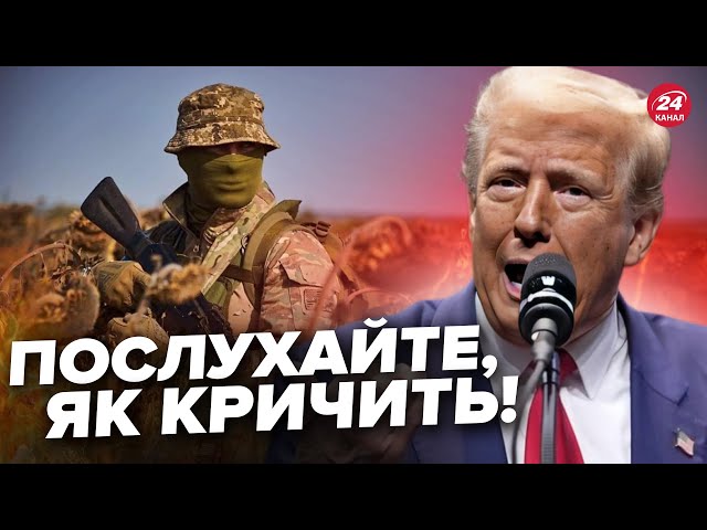 Трамп ОШЕЛЕШИВ заявою про ВІЙНУ! Обіцяє "вивести" США. Це ОБУРИЛО українців