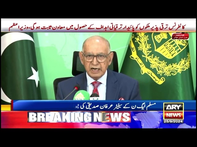 ⁣LIVE | PMLN Leader Senator Irfan Siddiqui Important Press Conference | ARY News Live