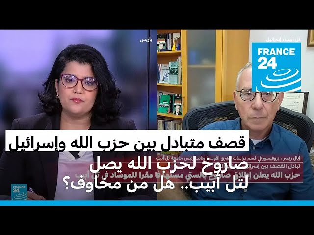 ⁣هل من مخاوف إسرائيلية بعد وصول صاروخ أطلقه حزب الله إلى تل أبيب؟