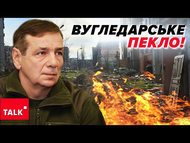 ⁣НА ВУГЛЕДАР ЛЕТИТЬ УСЕ! Чи втримаємо оборону міста?