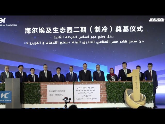 Chinese home appliance giant Haier launches groundbreaking ceremony for 40-mln-USD plant in Egypt