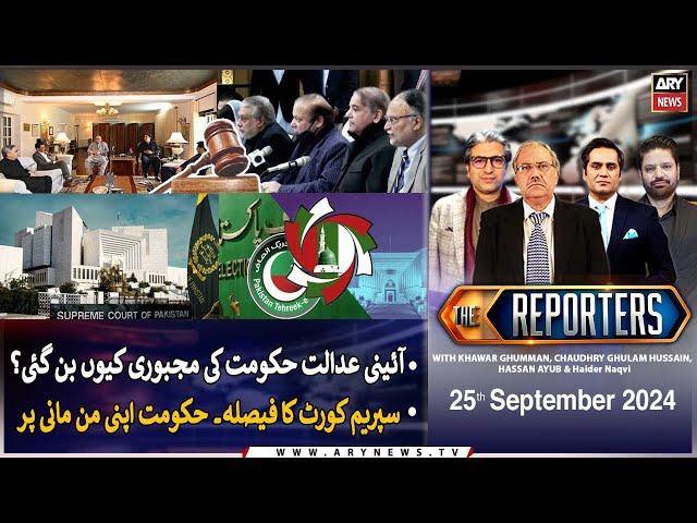 ⁣The Reporters | Khawar Ghumman & Chaudhry Ghulam Hussain | ARY News | 25th September 2024