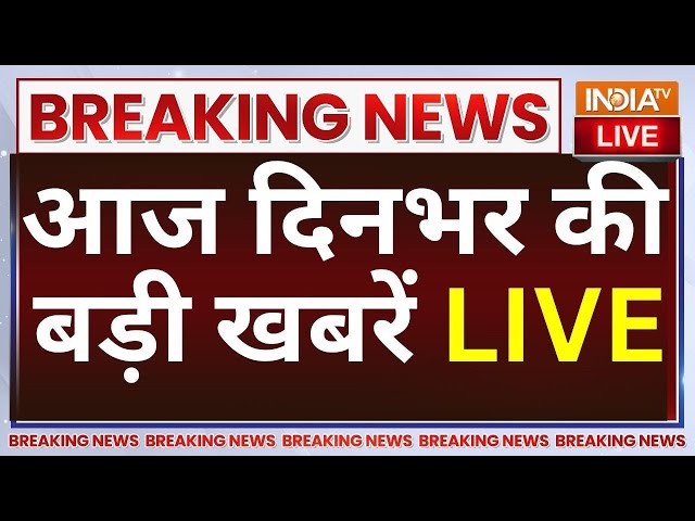 ⁣Today Latest News LIVE: देखिए आज दिनभर की बड़ी खबरें | Arvind Kejriwal | PM Modi | Rahul Gandhi