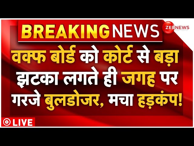 ⁣Delhi High Court Big Order Against Waqf Board LIVE : वक्फ बोर्ड को कोर्ट से बड़ा झटका, गरजे बुलडोजर!