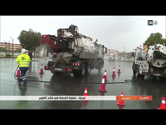 ⁣ليديك.. نهاية الخدمة في فاتح أكتوبر