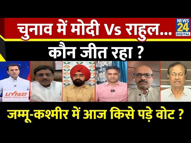 ⁣Rashtra Ki Baat : चुनाव में Modi Vs Rahul...कौन जीत रहा ? | Manak Gupta के साथ | LIVE