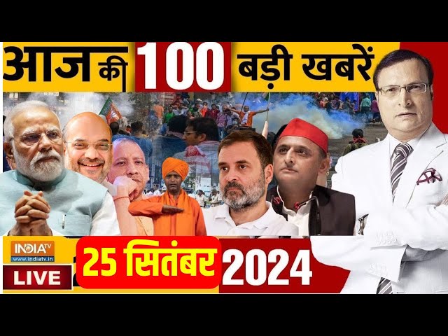 ⁣Aaj Ki Taaza Khabar Live: PM Modi Speech | Maharashtra Encounter | Rahul Gandhi | Mumbai