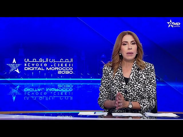 الأخبار الظهيرة الأولى 25/09/2024