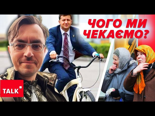 ⁣ВОЯЖЕРИ ЗАГРАЛИСЯ в МИРНИЙ ПЛАН! За цей бардак ми платимо життями! Українці вже наїлися обіцянок!