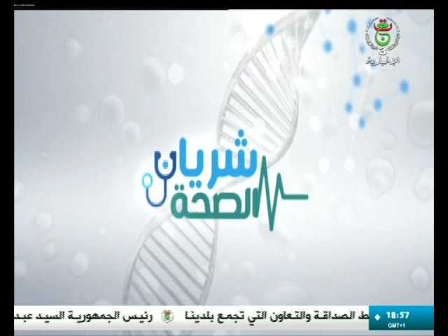 ⁣شريان الصحة - أمراض المناعة الذاتية .. من أمراض شاذة إلى أمراض شائعة