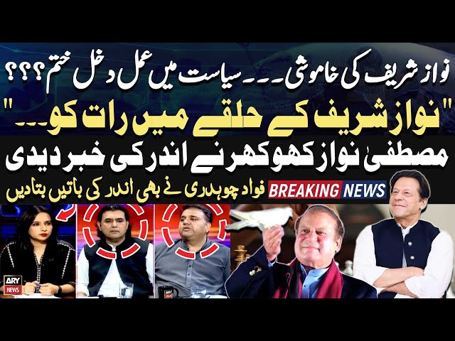 ⁣"Nawaz Sharif Kay Halqay Mein Raat Ko...", Mustafa Nawaz Khokhar Gives Big News