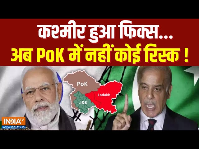 ⁣Turkey On PoK Issue: कश्मीर हुआ फिक्स...अब PoK में नहीं कोई रिस्क ! | Shahbaz Sharif