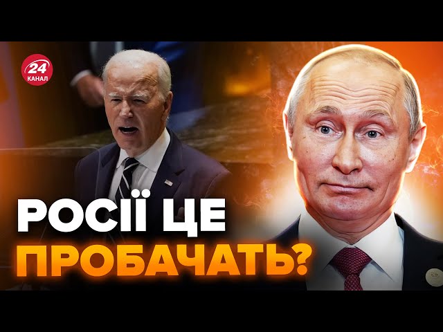 ⁣⚡️В країні НАТО знайшли уламки ШАХЕДА. Байден вийшов із заявою по ВІЙНІ. Китай ВИДАВ новий план МИРУ