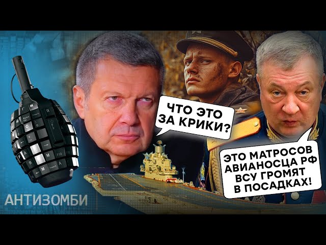 ⁣Путину уже НЕ ВЕРЯТ в России! Кремль БОИТСЯ УДАРА, а МОРЯКОВ РФ отправили на ДОНБАСС! Антизомби