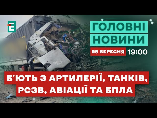 ⁣РФ з ОСОБЛИВОЮ жорстокістю обстрілює Херсонщину  У Харкові збільшилась кількість загиблих | НОВИНИ