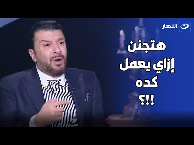 ⁣انفعال ناري من مصطفى كامل بسبب تصرف ابن الموسيقار الراحل حلمي بكر